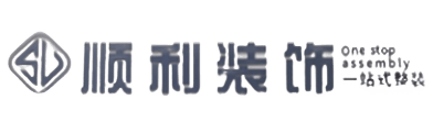 雨山区顺利装修公司