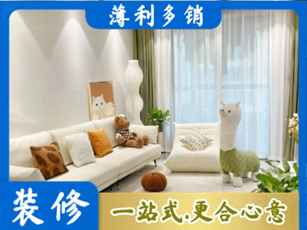 雨山区装修公司50.jpg
