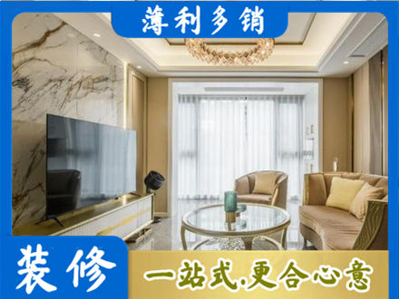 雨山区装修公司49.jpg