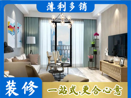 雨山区本地房屋装修电话号码