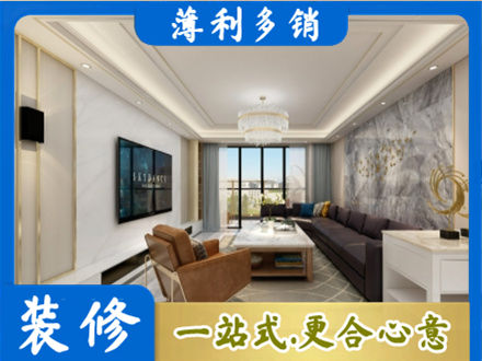 雨山区装修新房