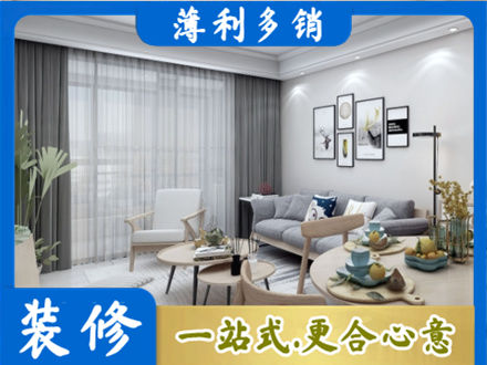 雨山区装修店