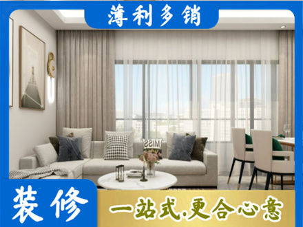 雨山区装修价格