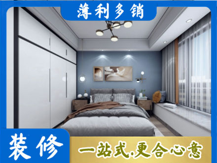 雨山区次卧装修