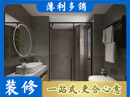 雨山区正规洗浴间装修
