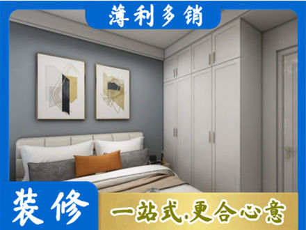 雨山区主卧装修