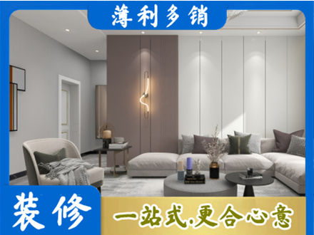 雨山区正规客厅装修