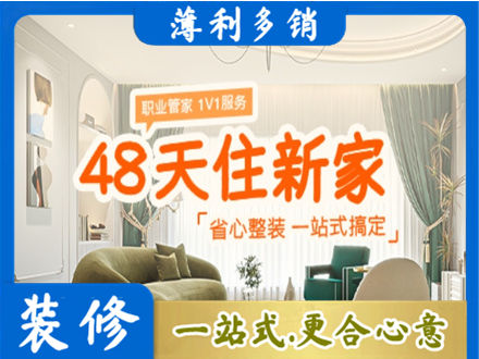 雨山区新房整装