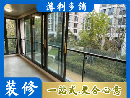 雨山区阳台封窗