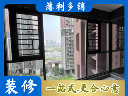 雨山区装修封窗