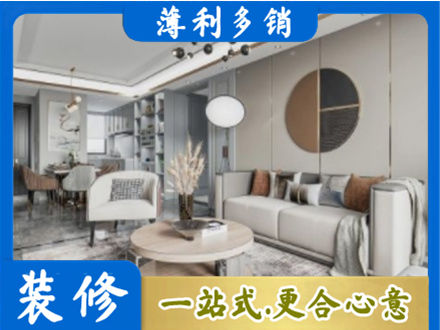 雨山区本地全屋装修案例